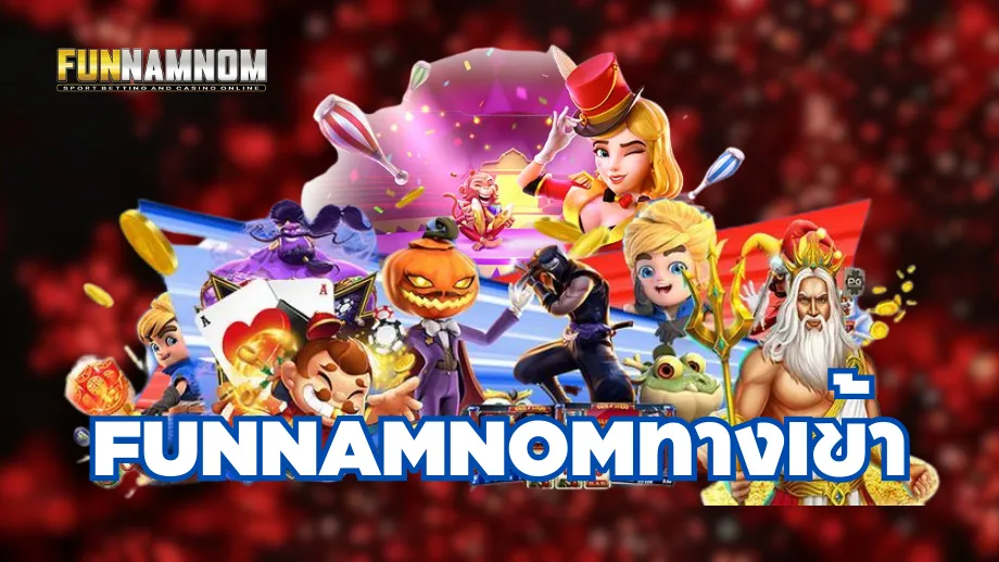 funnamnom