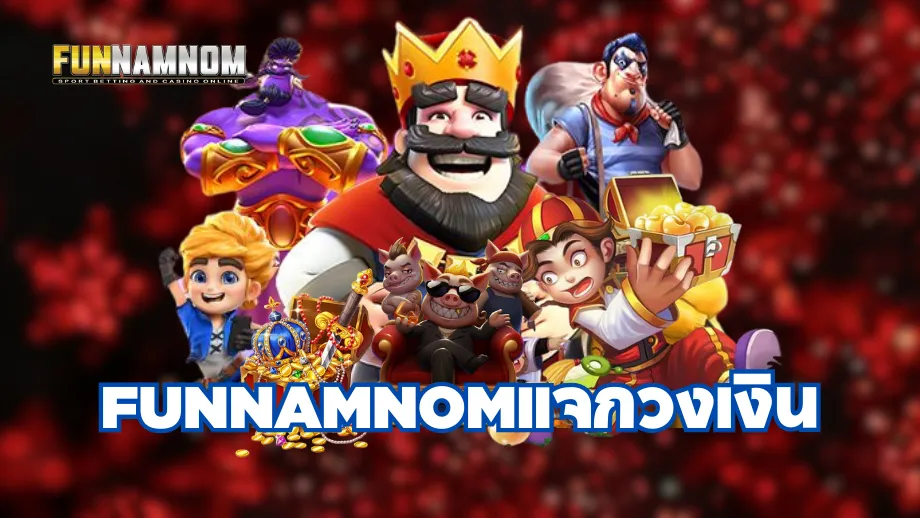 funnamnom
